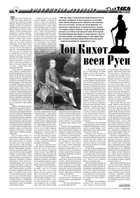 Газета Для тебя, номер 4 за 2006 год.. Страница 4