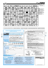 Газета Для тебя, номер 9 за 2006 год.. Страница 8