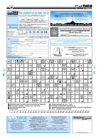 Газета Для тебя, номер 8 за 2007 год.. Страница 8
