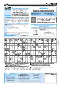Газета Для тебя, номер 10 за 2007 год.. Страница 8
