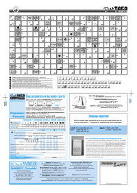 Газета Для тебя, номер 11 за 2007 год.. Страница 8