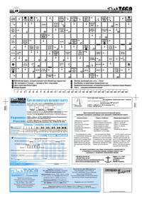 Газета Для тебя, номер 5 за 2009 год.. Страница 8