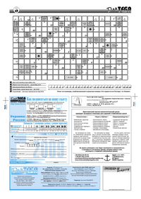 Газета Для тебя, номер 6 за 2009 год.. Страница 8