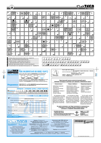 Газета Для тебя, номер 8 за 2009 год.. Страница 8