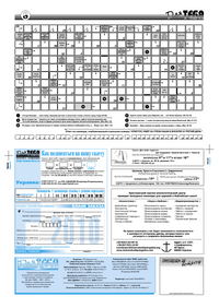 Газета Для тебя, номер 3 за 2010 год.. Страница 8