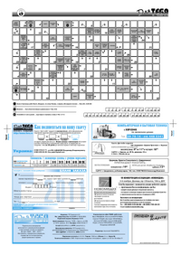 Газета Для тебя, номер 8 за 2010 год.. Страница 8
