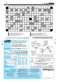 Газета Для тебя, номер 9 за 2010 год.. Страница 8