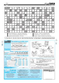 Газета Для тебя, номер 10 за 2010 год.. Страница 8