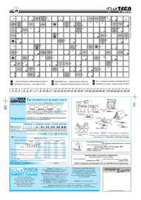 Газета Для тебя, номер 11 за 2010 год.. Страница 8