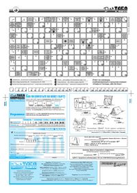 Газета Для тебя, номер 2 за 2011 год.. Страница 8