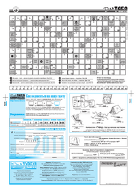 Газета Для тебя, номер 4 за 2011 год.. Страница 8