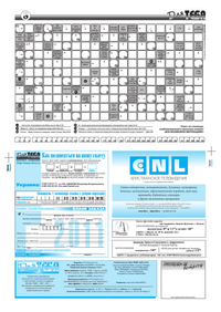 Газета Для тебя, номер 7 за 2011 год.. Страница 8