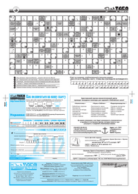 Газета Для тебя, номер 1 за 2012 год.. Страница 8