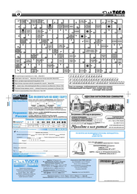 Газета Для тебя, номер 7 за 2006 год.. Страница 8